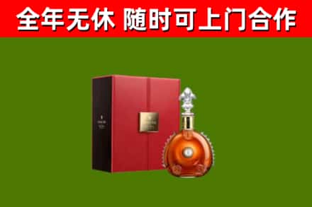 鹿泉区回收路易十三