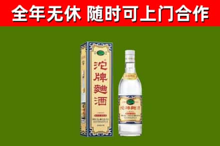 鹿泉区回收沱牌曲酒