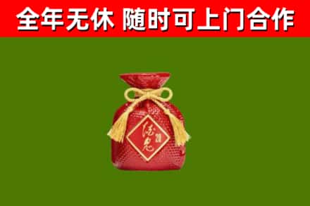 鹿泉区烟酒回收酒鬼酒.jpg