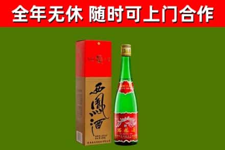 鹿泉区烟酒回收西凤酒绿瓶.jpg