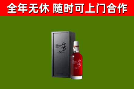 鹿泉区回收山崎洋酒