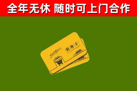 鹿泉区烟酒回收购物卡.jpg